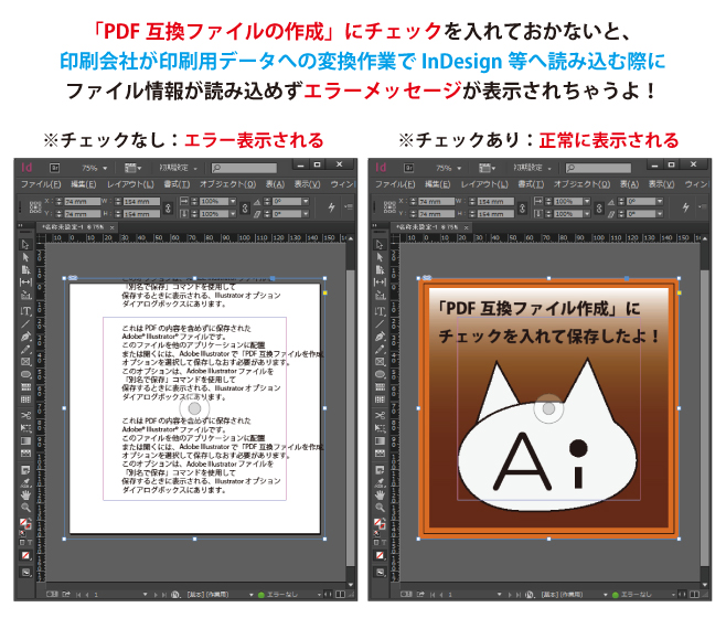 「PDF互換ファイルの作成」にチェックの有無で表示が変わります